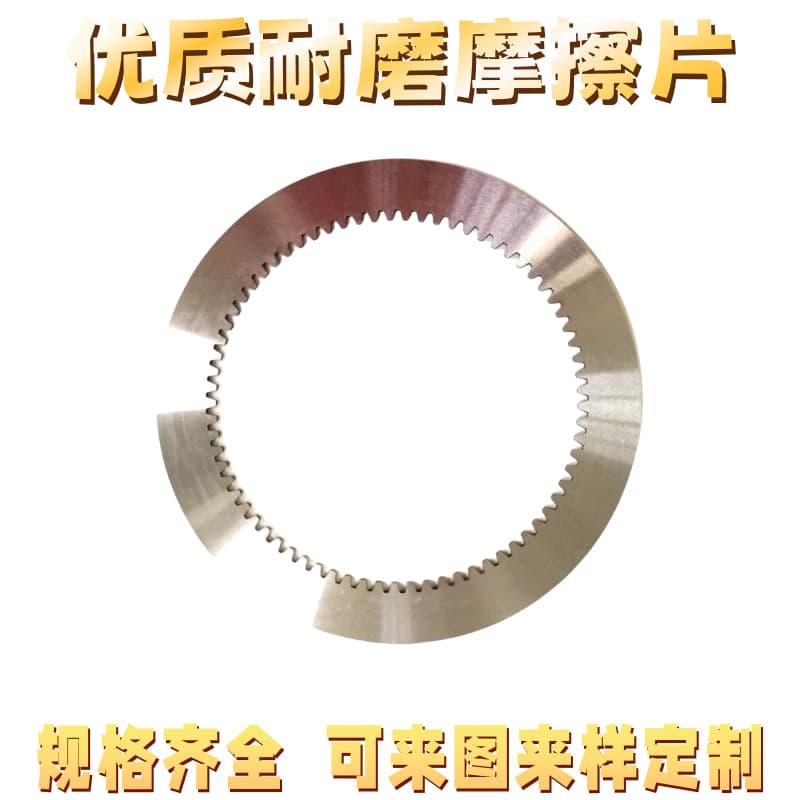 Mining Machinery Savior Super Wear-resistant Friction Plate Withstands High-intensity Work Precise Matching for Various Machinery Fast Heat Dissipation