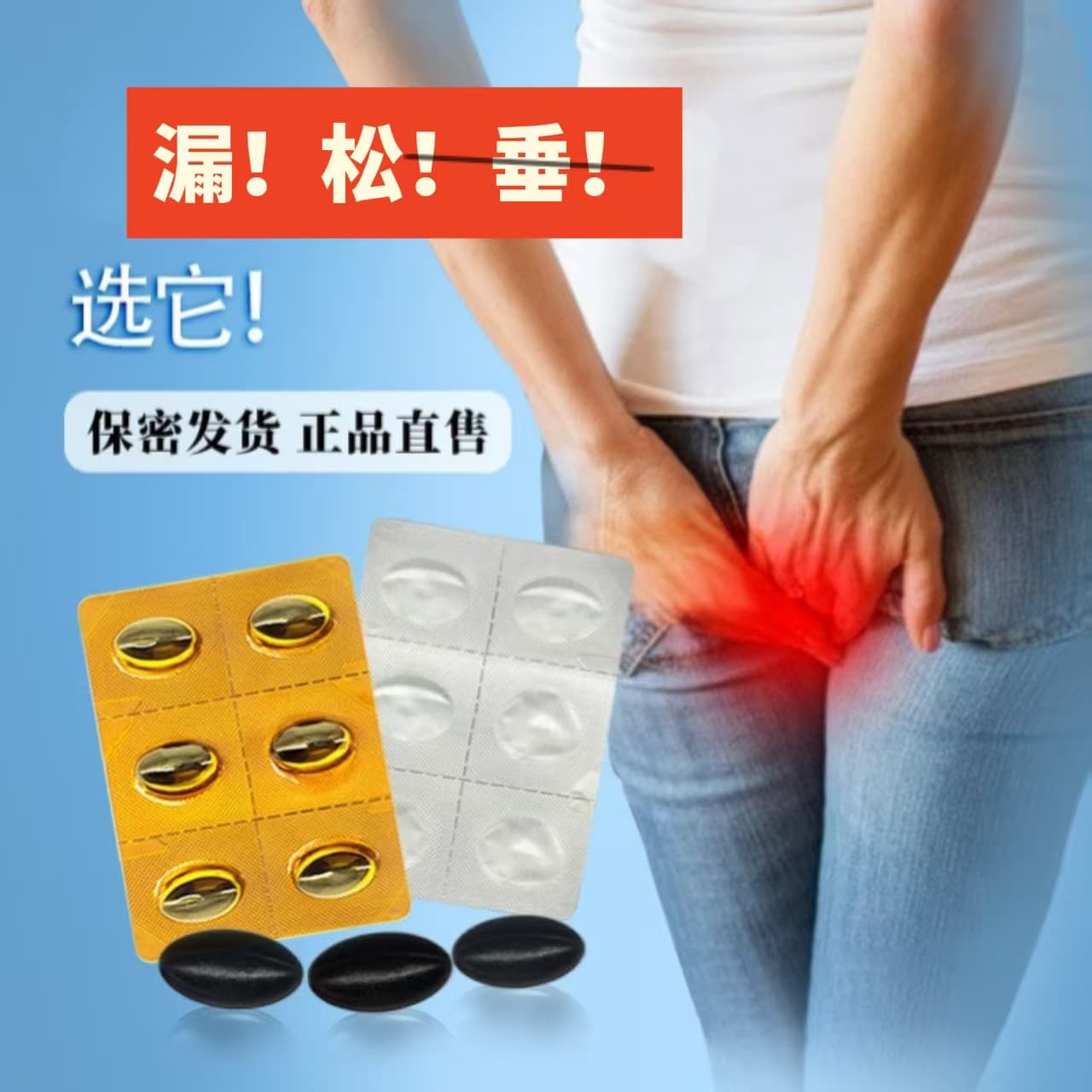 Pelvic Closure Capsules for Postpartum Care, Pelvic Floor Muscle Repair, Private Area Care, Factory Direct Yuan Hanfang Xiao Hei Wan