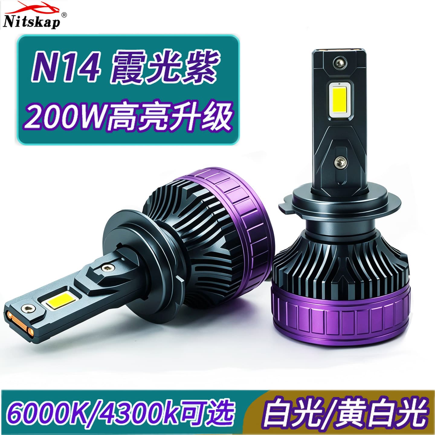 N14 Dual Copper Tube 200W Car LED Headlight H7 H4 H11 9005 9006 9012 Decoding High Brightness