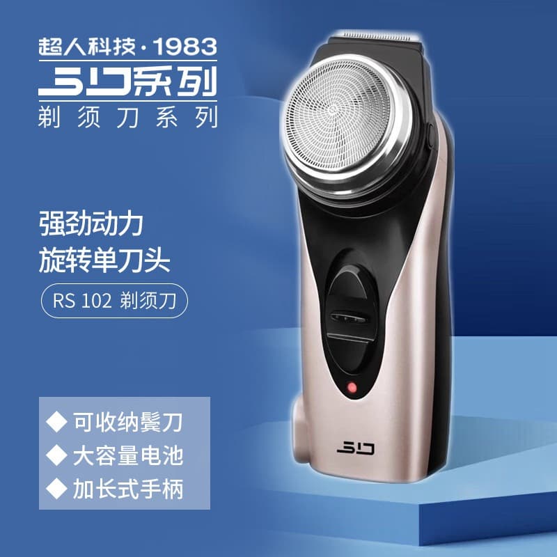 SID/Chaoren Shaver RS102 Rechargeable Single-Head Razor for Men with Thick Beards