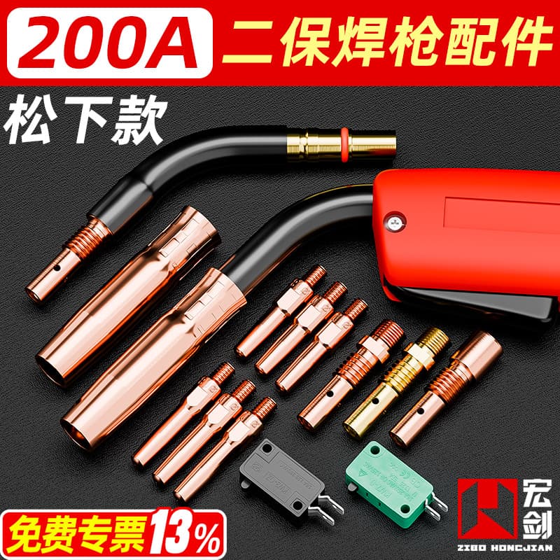 200A MIG Welding Gun Accessories Full Set, CO2/MIG Welding Machine Contact Tips, Nozzles, Connectors, Swanneck, Handle Shell