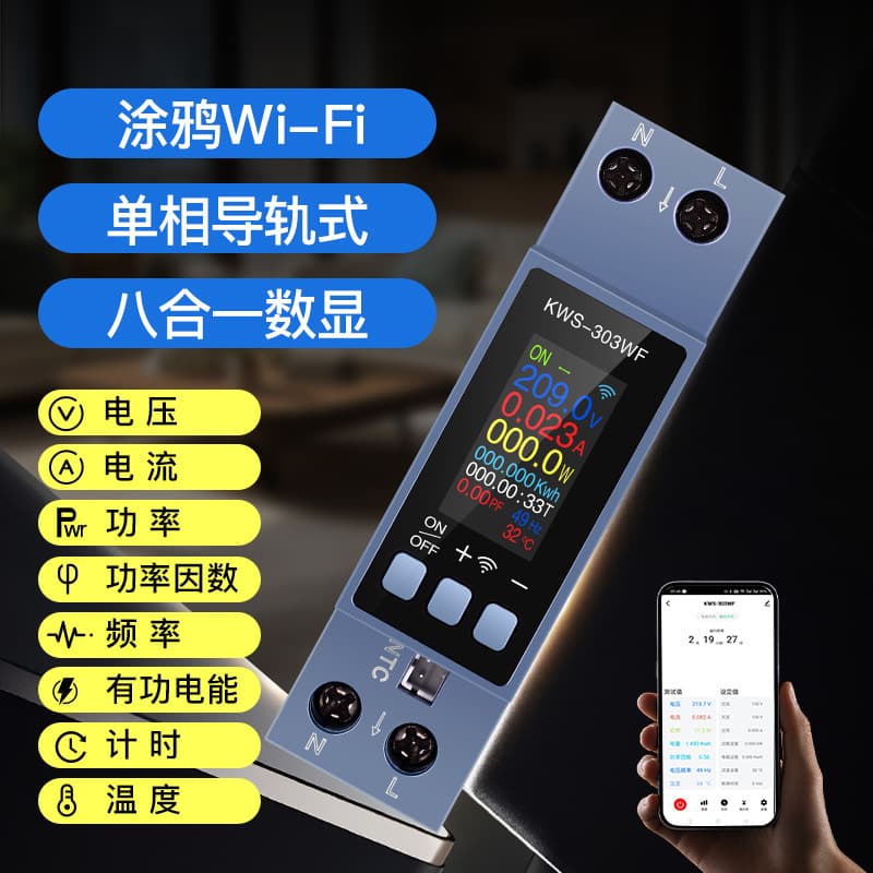 Kovis AC Digital Display Multifunctional Rail Voltmeter and Ammeter 100-290V/40A with Over-Temperature and Over-Current Power-Off