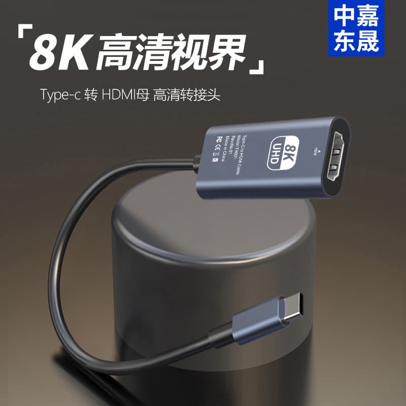 USB-C to HDMI Female Adapter Cable 2.0 High-Definition Converter 8K60Hz Video Mirroring HDMI Cable
