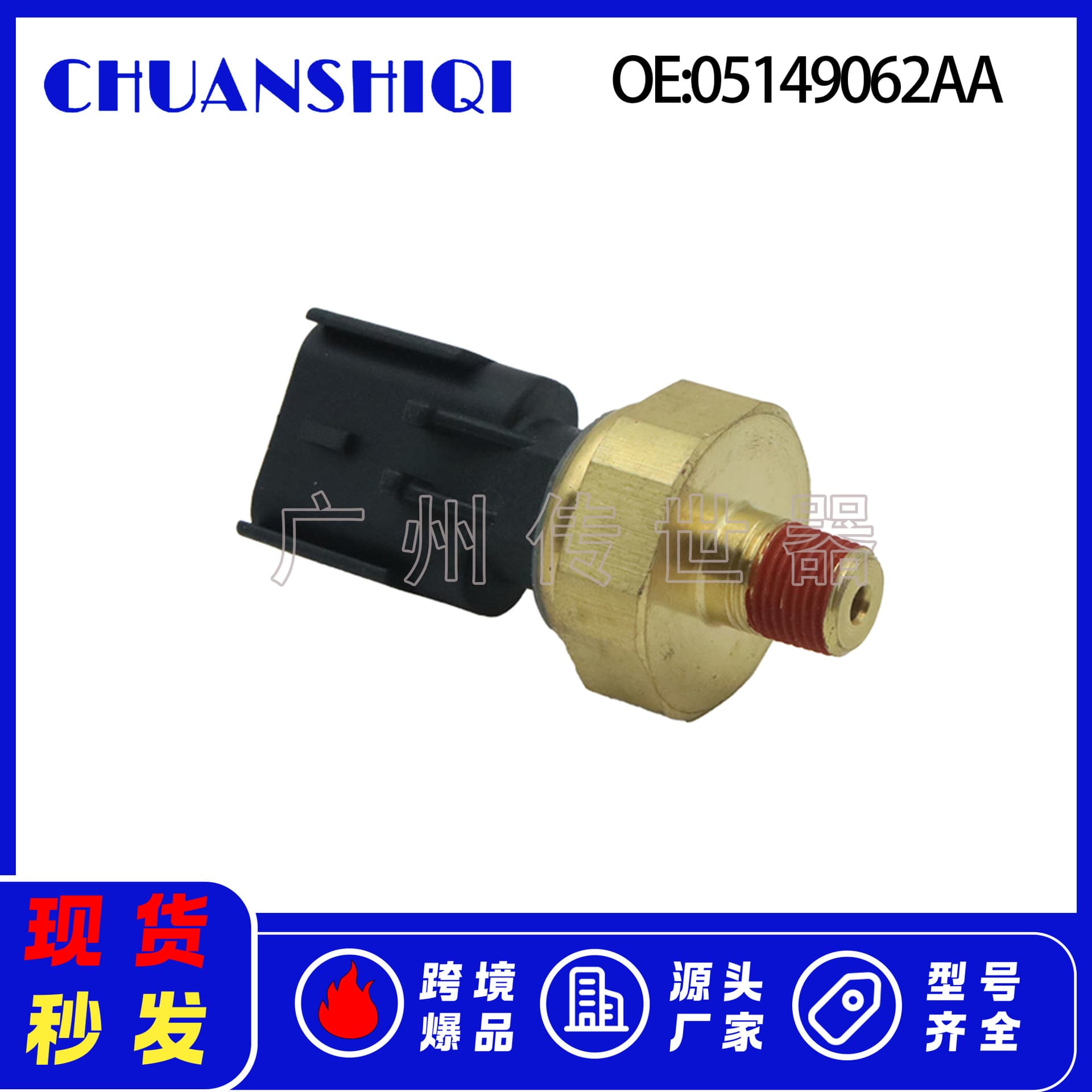Auto Parts Suitable for Chrysler Oil Pressure Sensor 05149062 AA 5149062 AA