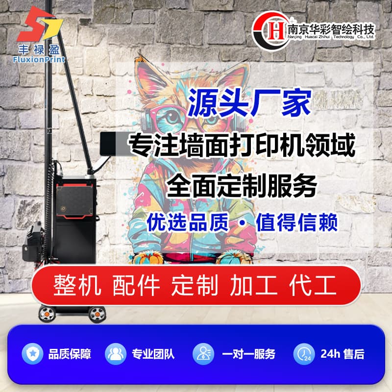 5D wall printing machine? Portable exterior wall painting machine? Wall printing machine?