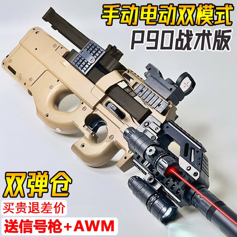 P90 Electric Soft Bullet Toy Gun, Automatic and Semi-Automatic, for Kids Boys, Assault Style