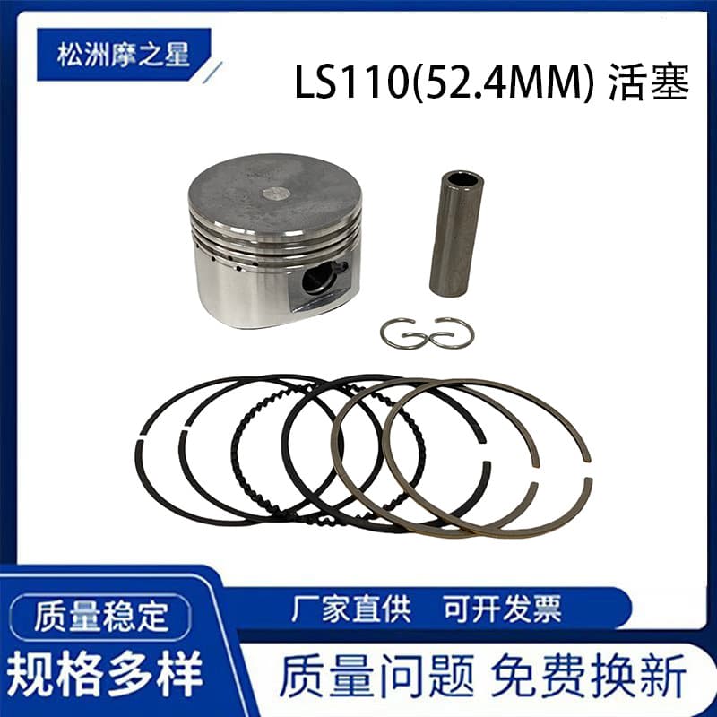 LS110 motorcycle parts cylinder piston for WS110 STD BLS1132-065 piston rings, 52.4mm