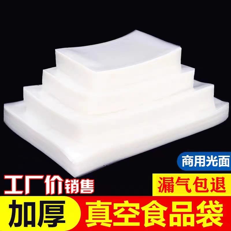 15*40cm Wide 16 Gauge Vacuum Bags Transparent Plastic Long Food Bags Storage Bags for Dried Fruits Packaging