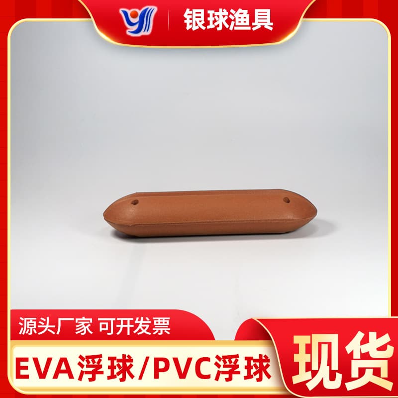 EVA float 38*55*207mm, elongated brown buoy N-25, from float manufacturer Silver Ball fishing gear