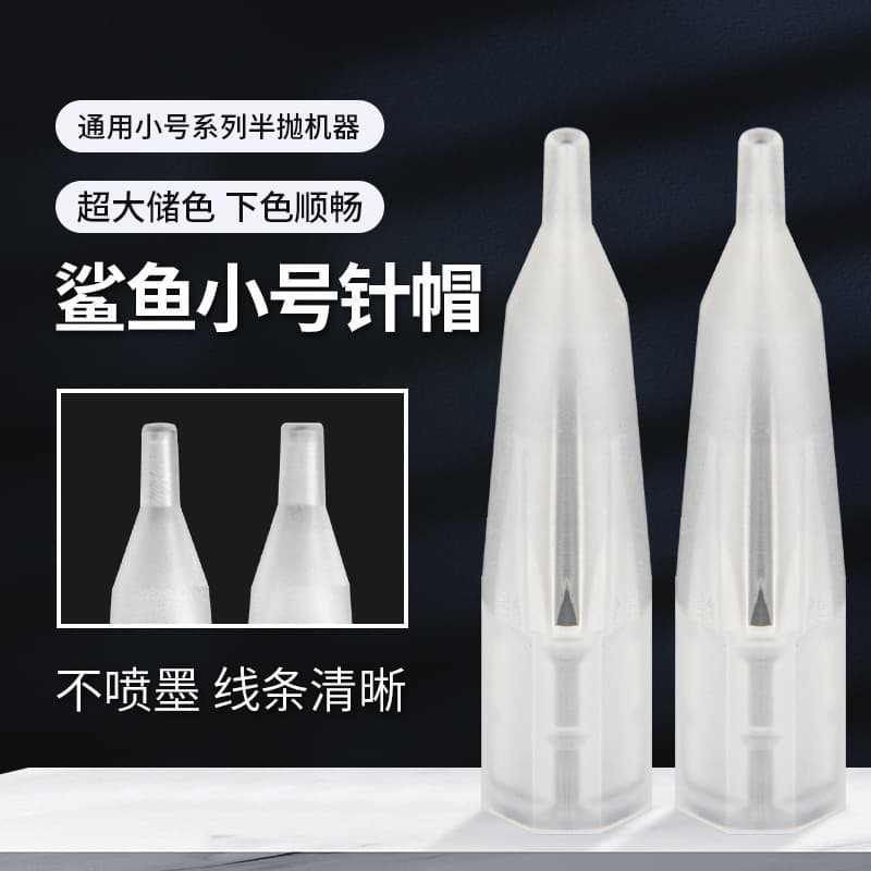 Small cap for semi-automatic machine, large shark pattern tattoo machine hourglass needle cap, semi-permanent eyebrow machine needle tip single needle cap