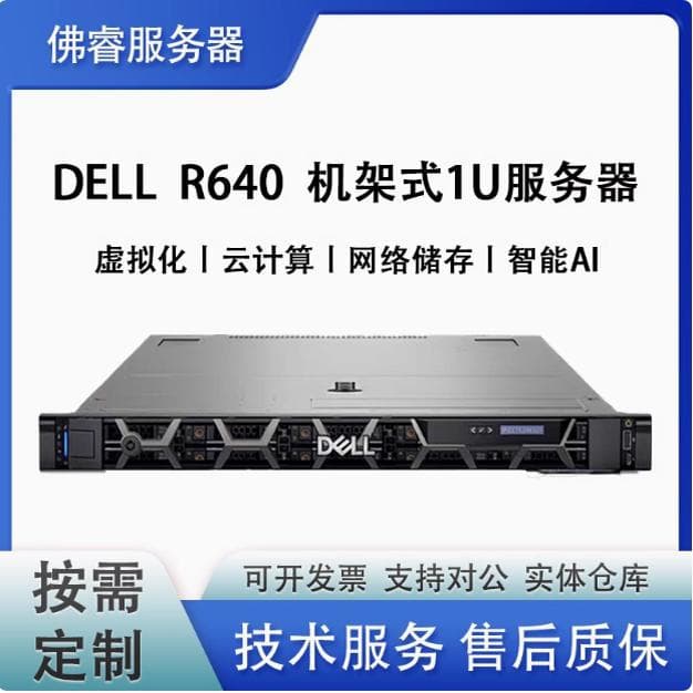 R640 8/10-Bay U.2 NVMe Virtualization Data Storage Cloud Computing R740XD Server Others