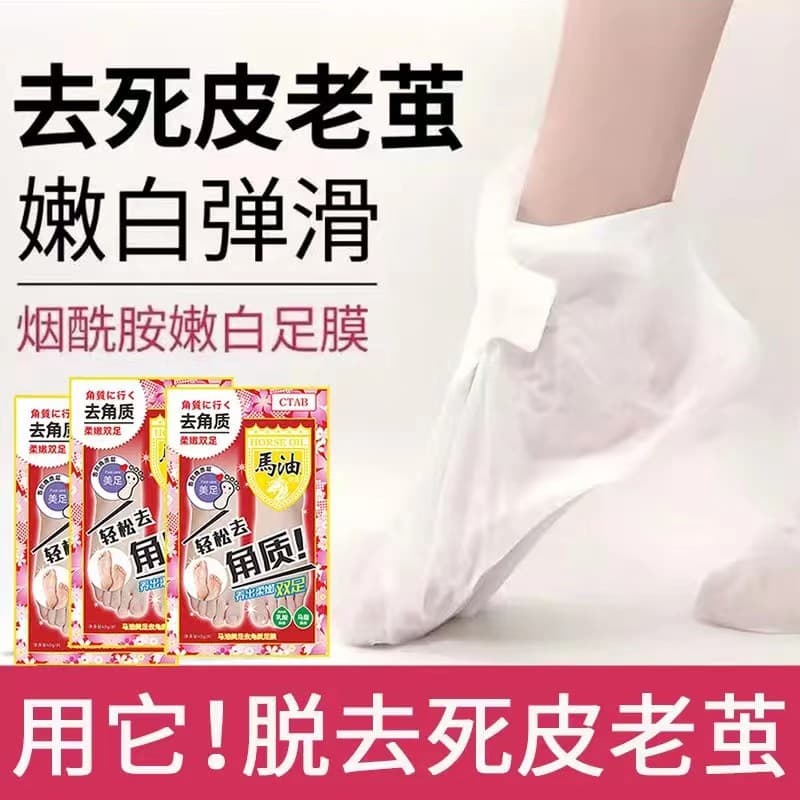 Japanese Horse Oil Foot Mask for Dead Skin/Callus/Keratin Removal, Heel Crack Care, Foot Peeling Treatment Foot Mask Sleeves