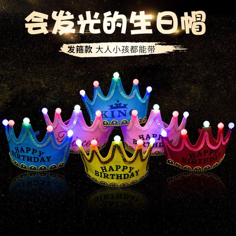 Children's Birthday Party Hats, Light-Up Crown Hats, Baby's First Birthday Decoration Supplies, Creative Birthday Hats