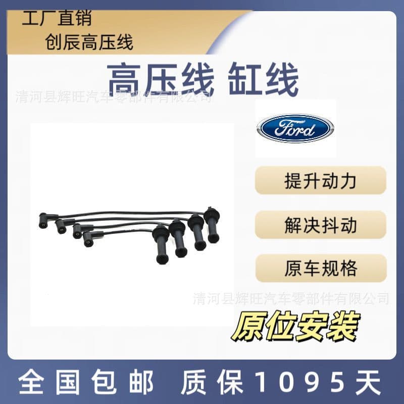 Ignition Wire Set for Ford Focus, Fiesta, Escort, EcoSport, Spark Plug Wire, High Tension Cable