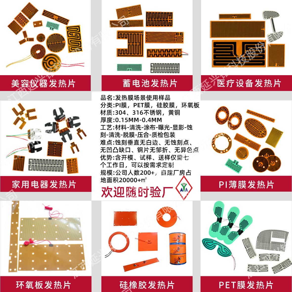 Factory Supply PI Heating Film High Temperature PI Heating Film Thermistor Vacuum Cup Bottom Electric Heating Sheet Heating Film
