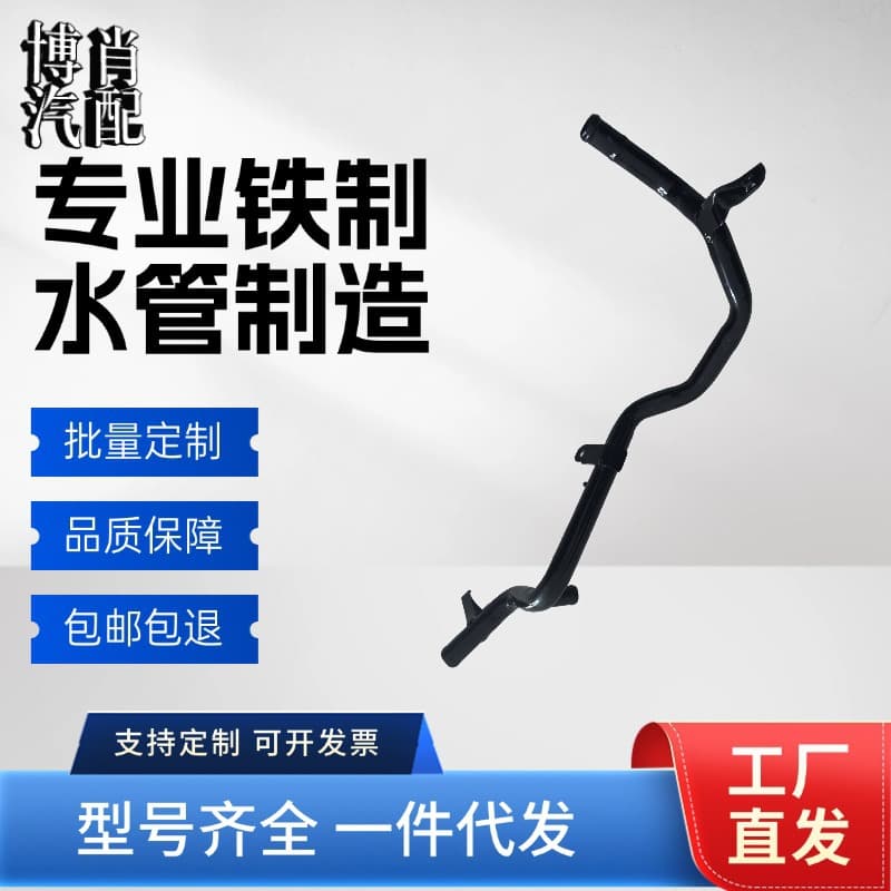Car Iron Water Pipe For Passat Coolant Hose 037121065L 121067003 95222099