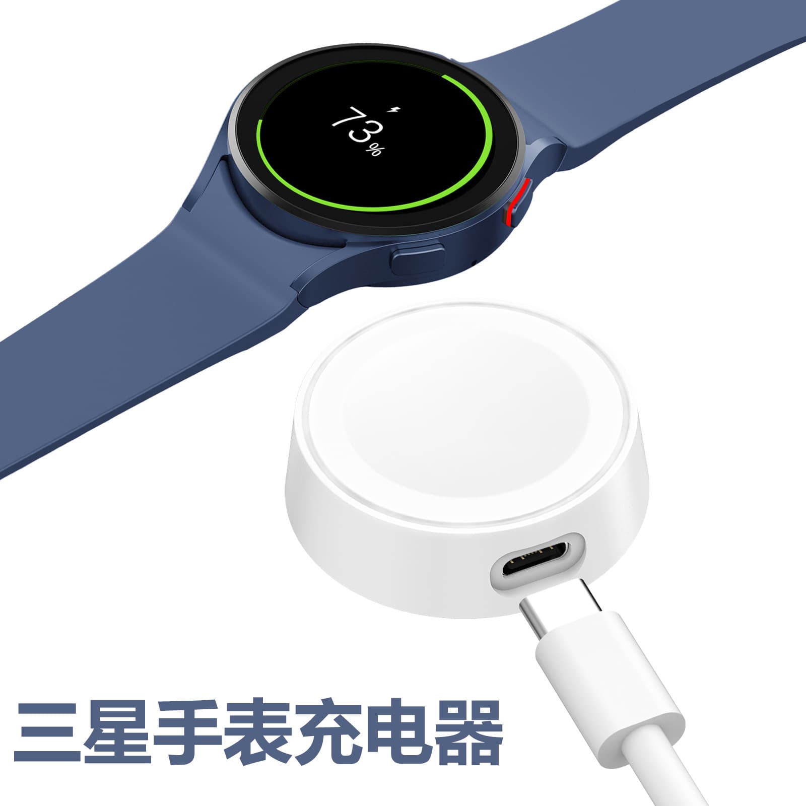 Private Mold Compatible with Samsung Watch R920/R880 Charging Cable, Galaxy Watch6/8/5 Wireless Charger
