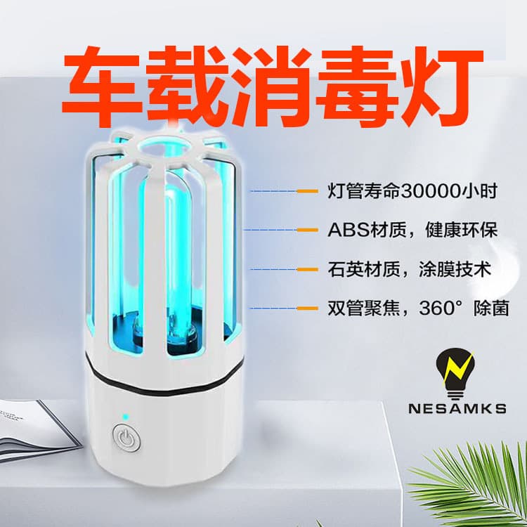 Car Mini Ozone UV Lamp Air Purification Odor Removal Mite Killing Wardrobe Refrigerator UV Disinfection Light
