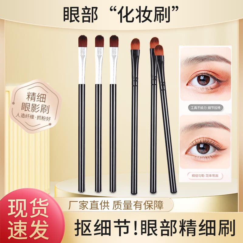 Single Eyeshadow Brush Concealer Brush Lip Brush Lipstick Brush Under-Eye Brightening Brush Beginner Makeup Tools Cosmetic Brushes