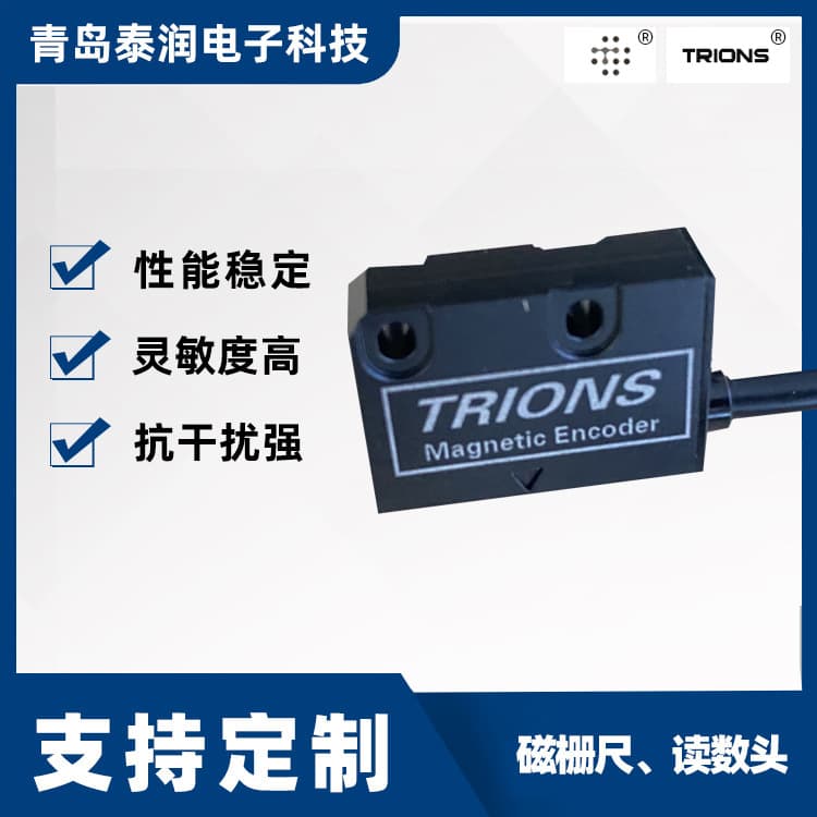 Factory self-developed magnetic grating scale reader, high-precision reading head, high-precision reading head magnetic grating scale electronic ruler