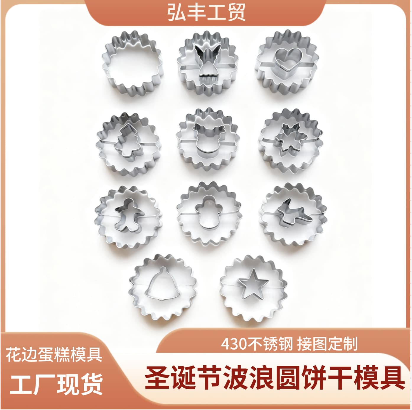 Christmas Cookie Cutter Set Gingerbread Man Round Flower Cake Mold Baking Kitchen Sugar Cookie Mold