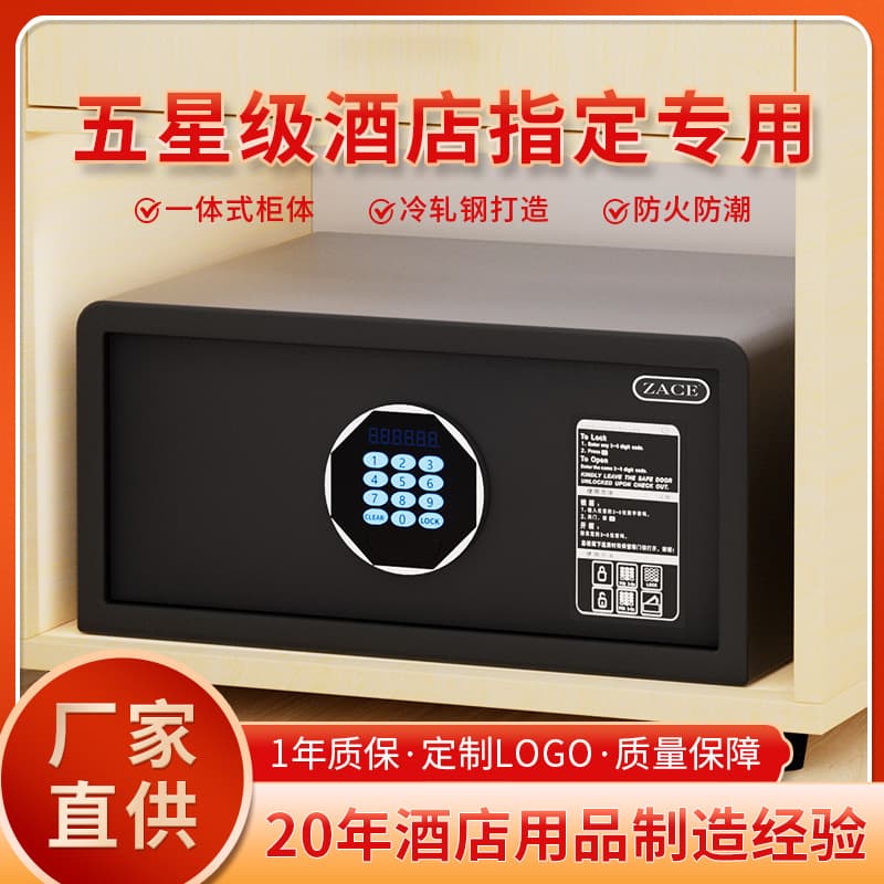 Hotel Safe, Commercial and Household Safe, All-Steel Password Cabinet, Electronic Safe, Anti-Theft Lock, Password Lock, Fireproof