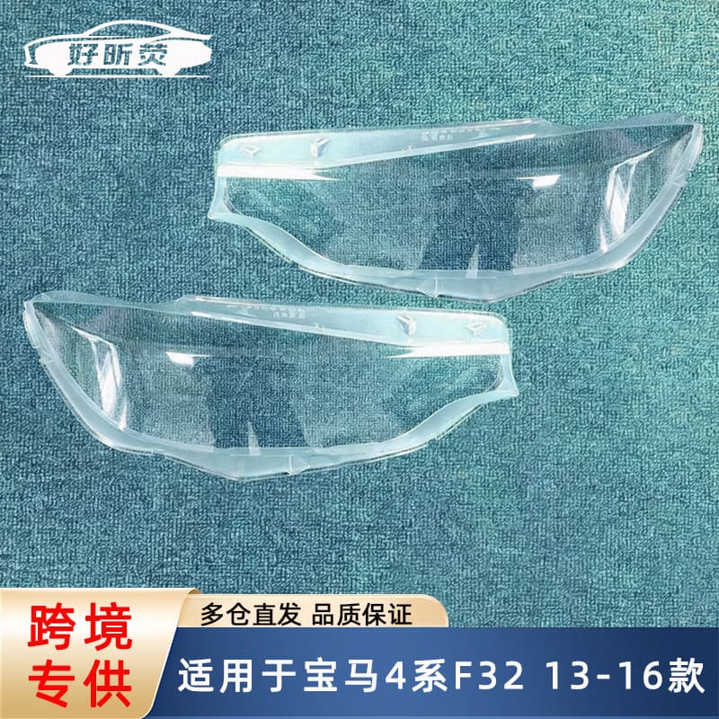 For BMW 4 Series F32 13-16 Headlight Lens F36 F82 Front Headlight Clear Lens M4 Headlight Housing