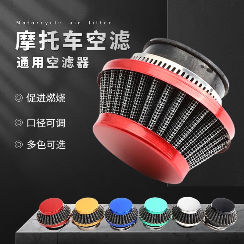 Motorcycle modification parts universal air cleaner carburetor interface intake air filter