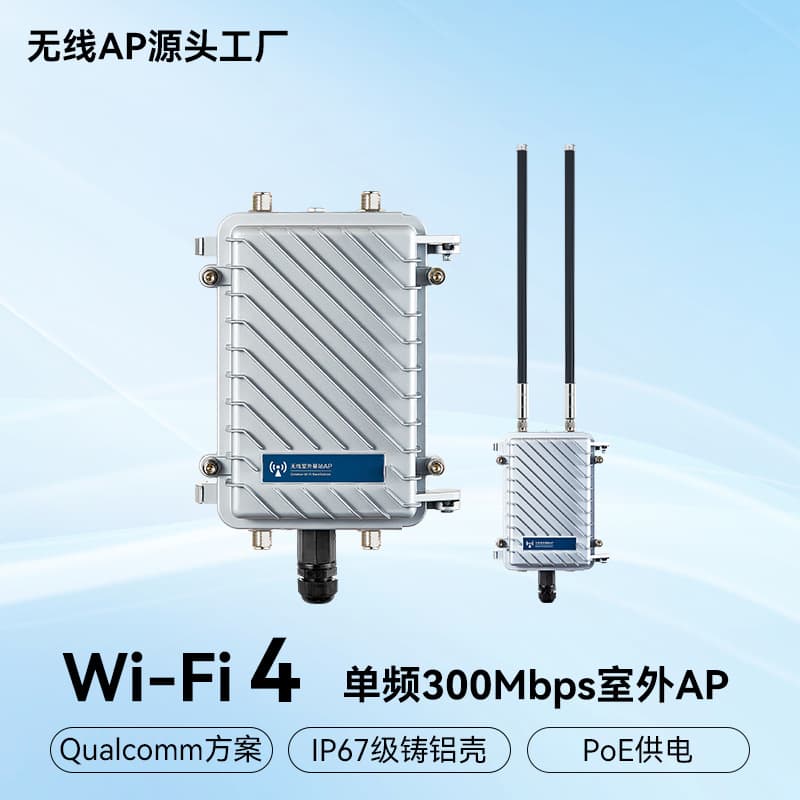 Outdoor High-Power 300M Wireless AP Industrial Base Station WiFi Router PoE Power Supply Outdoor AP Repeater Wholesale