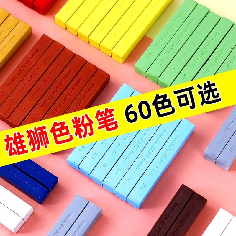 Lion Monochrome Pastel Luxury Edition Soft Pastel Chalk 6-Piece Set 60-Color Pastel Sticks Blackboard Chalk Free Shipping