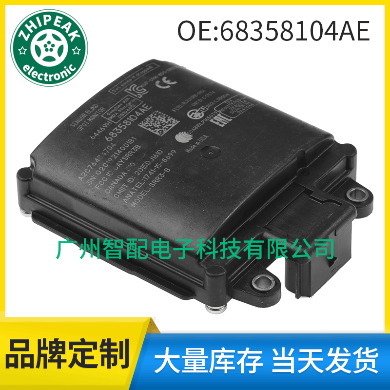 68358104AE Blind Spot Radar Control Module Blind Spot Monitoring Sensor for 2019 Dodge RAM