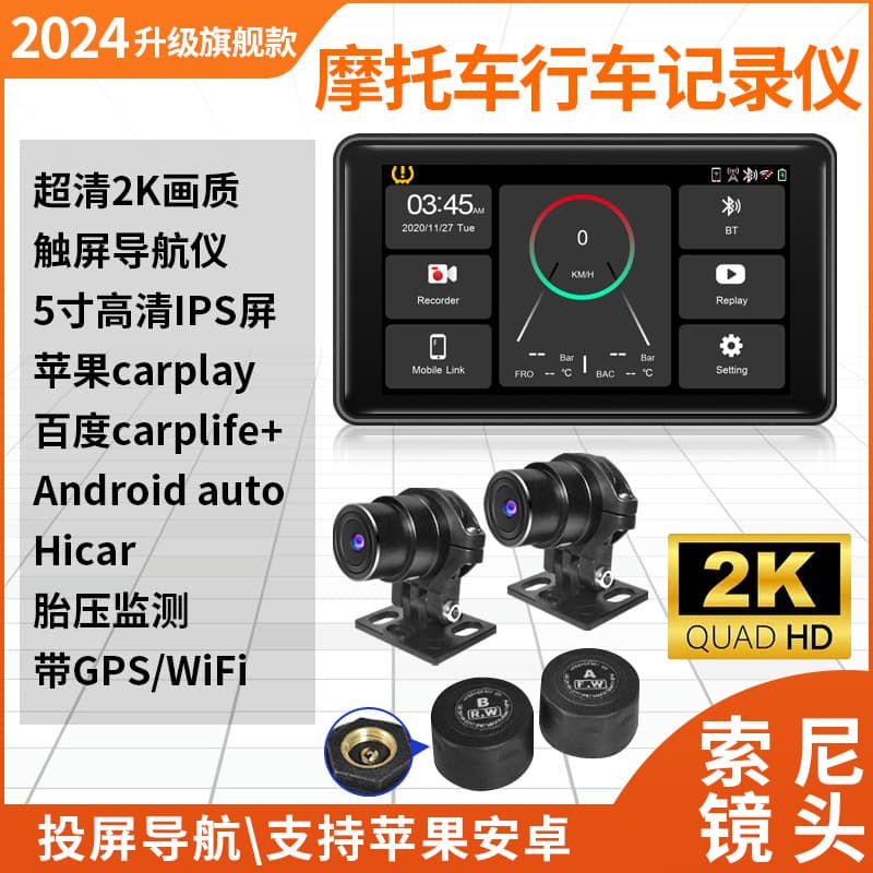 Motorcycle recorder, smart car recorder, 2K front and rear screen projection, CarPlay video recording, BSD blind spot tire pressure monitoring