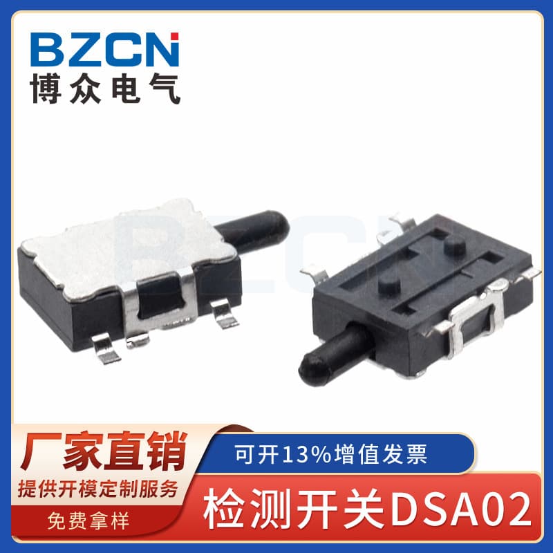 BZCN Bozhong Electric tactile switch manufacturer direct supply wholesale reset switch detection switch DSA02