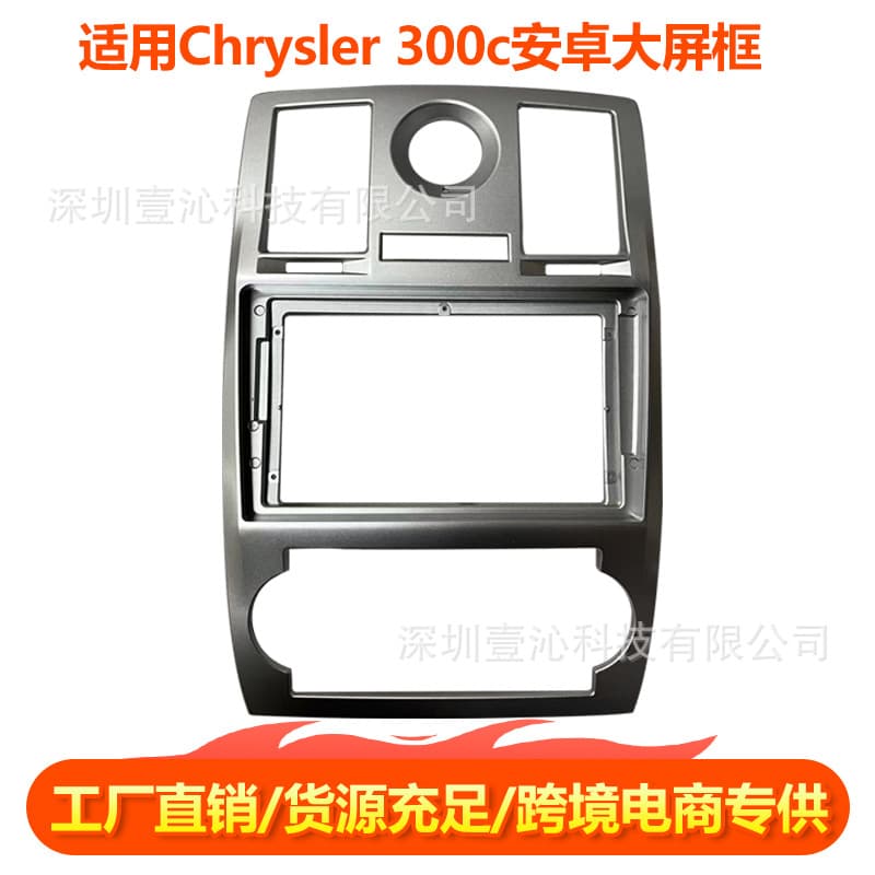 Android Large Screen Navigation Faceplate Frame Kit with Wiring and Protocol Panel for 2006 Chrysler 300C