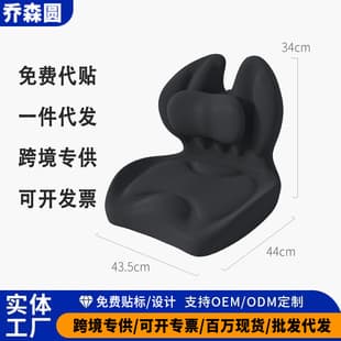 Cross-border Best-selling Memory Foam Integrated Seat Cushion Drop Shipping Chair Cushion Pregnancy Stress Relief Office Chair Cushion Wholesale