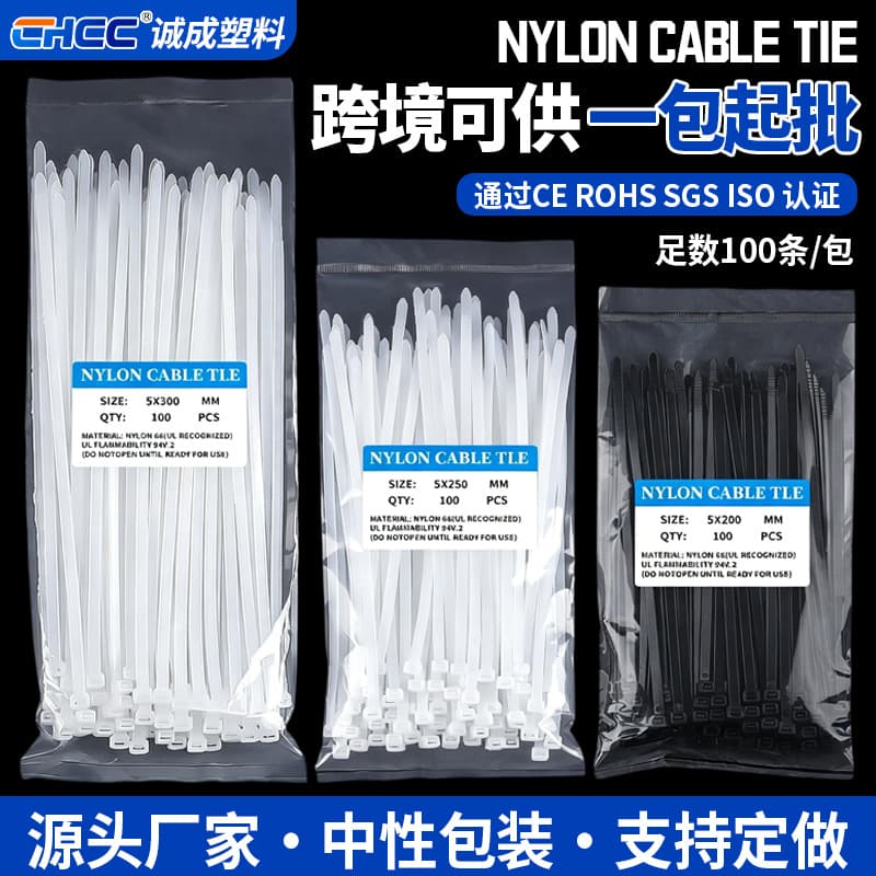 Nylon cable ties 100 pieces neutral packaging nylon cableties manufacturer cross-border self-locking cable ties wholesale