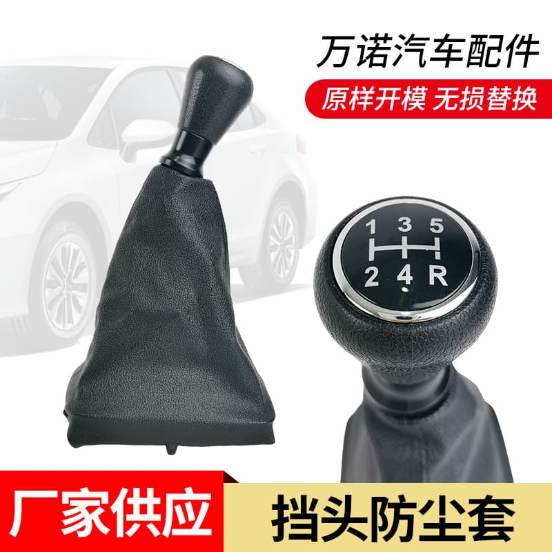 New Car Gear Shift Dust Cover Shift Knob Adapter for 206 406 Citroen In Stock Direct Ship