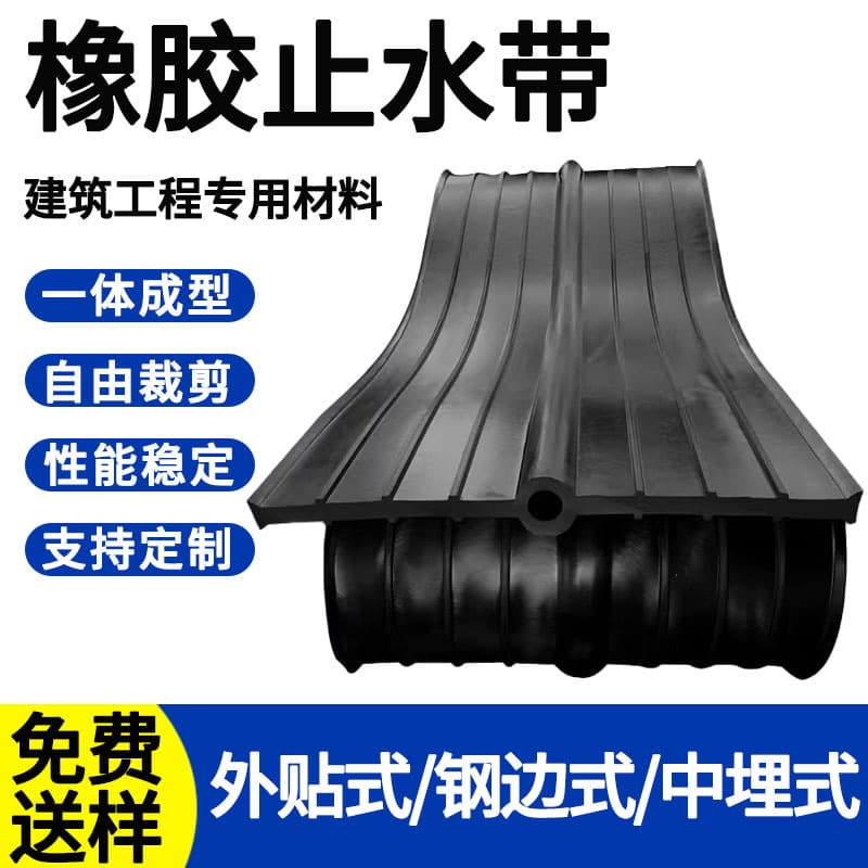 Rubber waterstop, embedded construction, external application, national standard 651 type, water-expanding steel edge waterstop, construction engineering