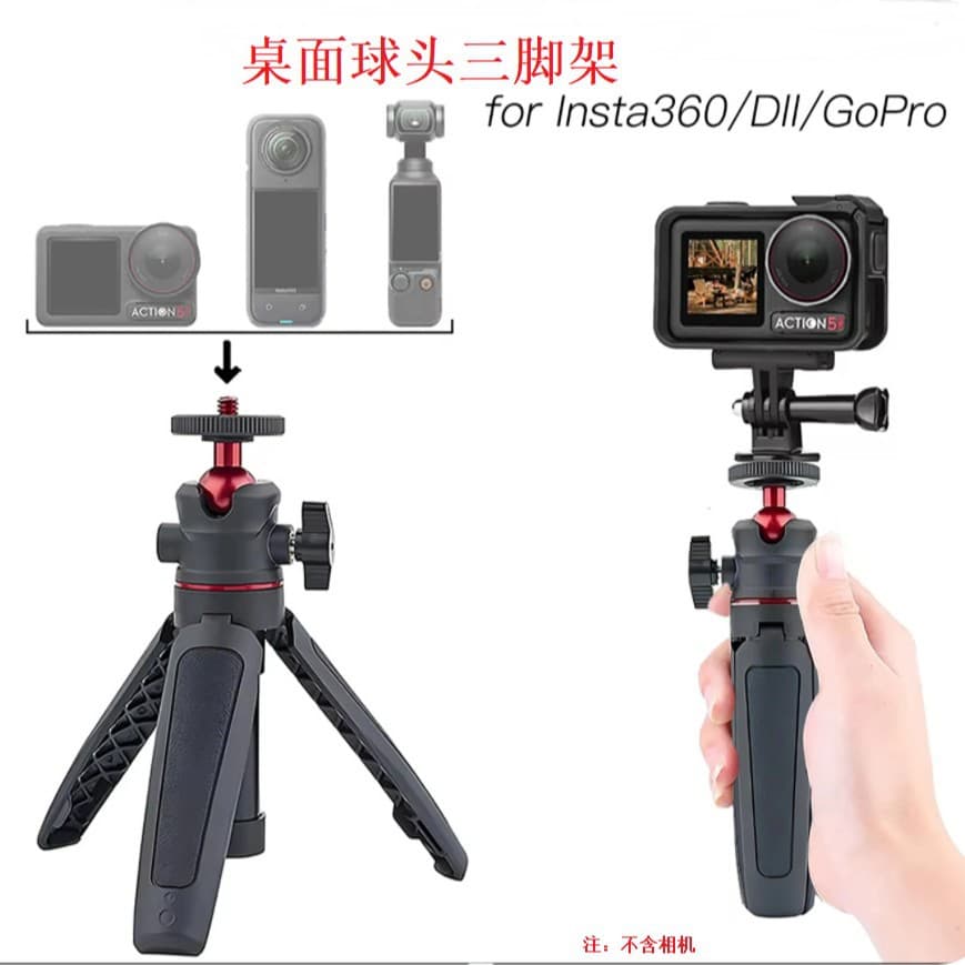 Compatible with Insta360 X5 DJI OSMO Action 5 PRO Mini Desktop Telescopic Tripod Photo Live Streaming Stand