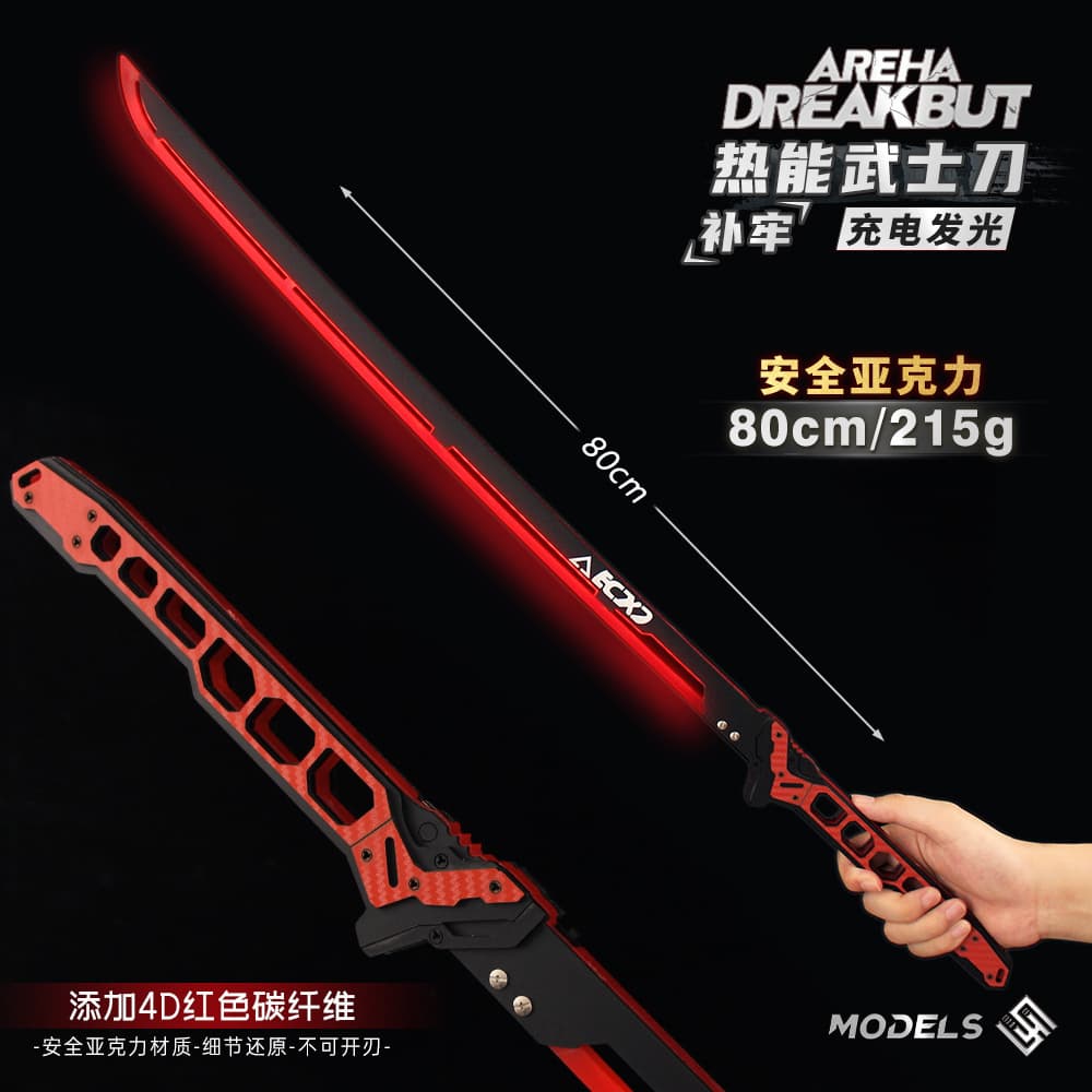 Shuojie Dark Zone Night City Shadow Thermal Katana Toy Glowing Cosplay Prop for Comic Con and Games