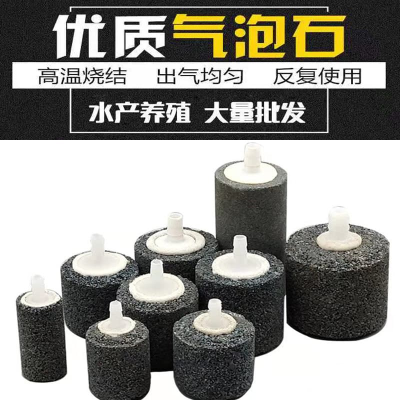 Aquarium Bubble Stone Oxygen Pump Air Stone Air Brick Air Disc Aquaculture Sand Head Aeration Stone Fish Tank Supplies Wholesale