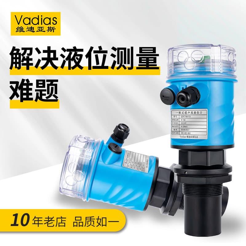 Vidias ultrasonic level gauge sensor transmitter water level control acid and alkali tank ultrasonic level gauge