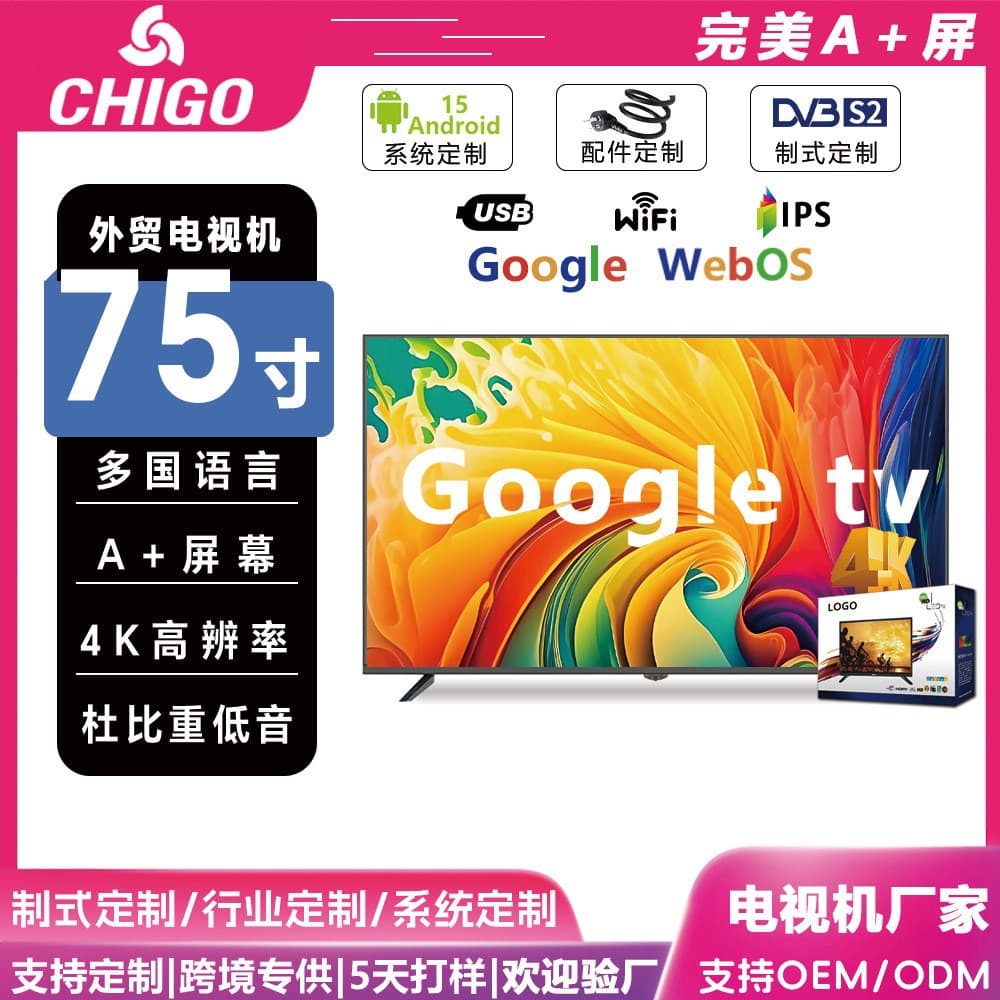 Export 32/55 inch Color TV LCD TV HD Anti-Explosion 4K Smart Ultra-Thin 75/85 inch TV QLED TV