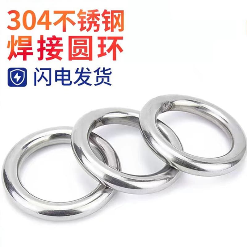 304 stainless steel solid welded O-ring, hammock yoga connector, steel ring
