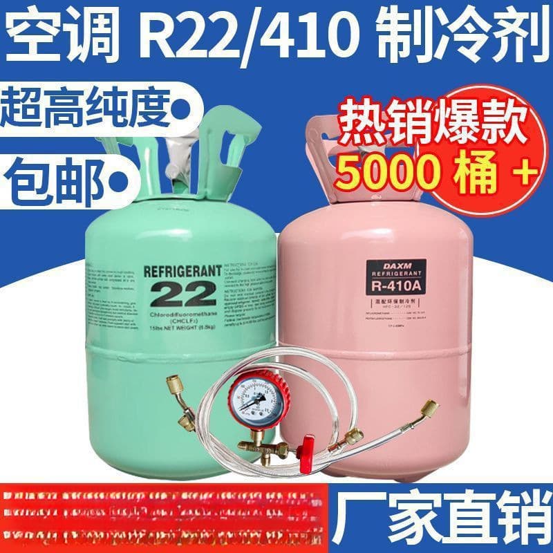 Air conditioner refrigerant, household air conditioning refrigerant, air conditioning coolant, Freon, inverter air conditioner refill kit