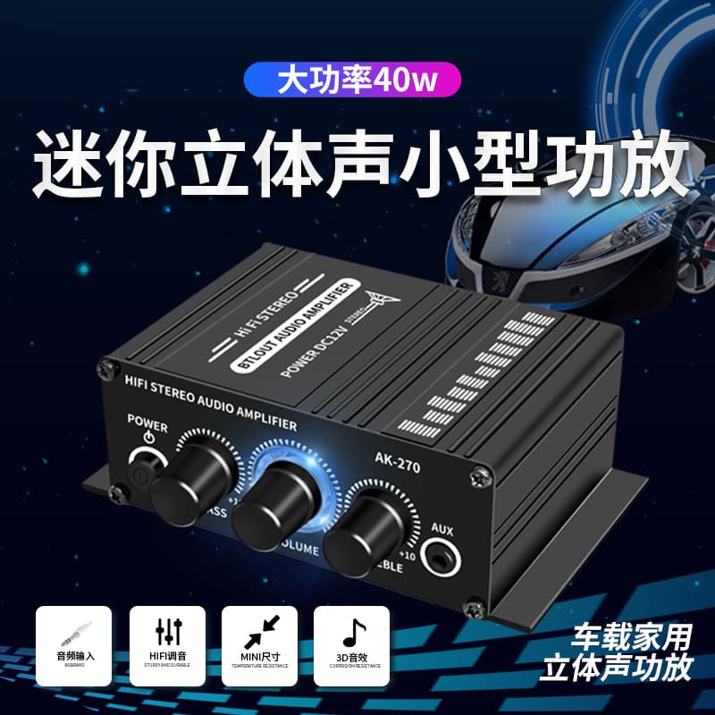 Car Home Use Mini Stereo Amplifier Computer Mp3 Mobile Phone Input 2 Channel Output Ak270