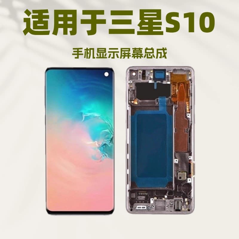 For Samsung S10 Screen Assembly G973 Touch Screen AMOLED Single LCD Screen