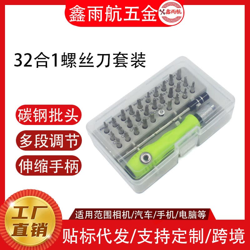 32-In-One Multi-Functional Manual Screwdriver Set For Mobile Phones Computers Electronic Devices Repair And Disassembly