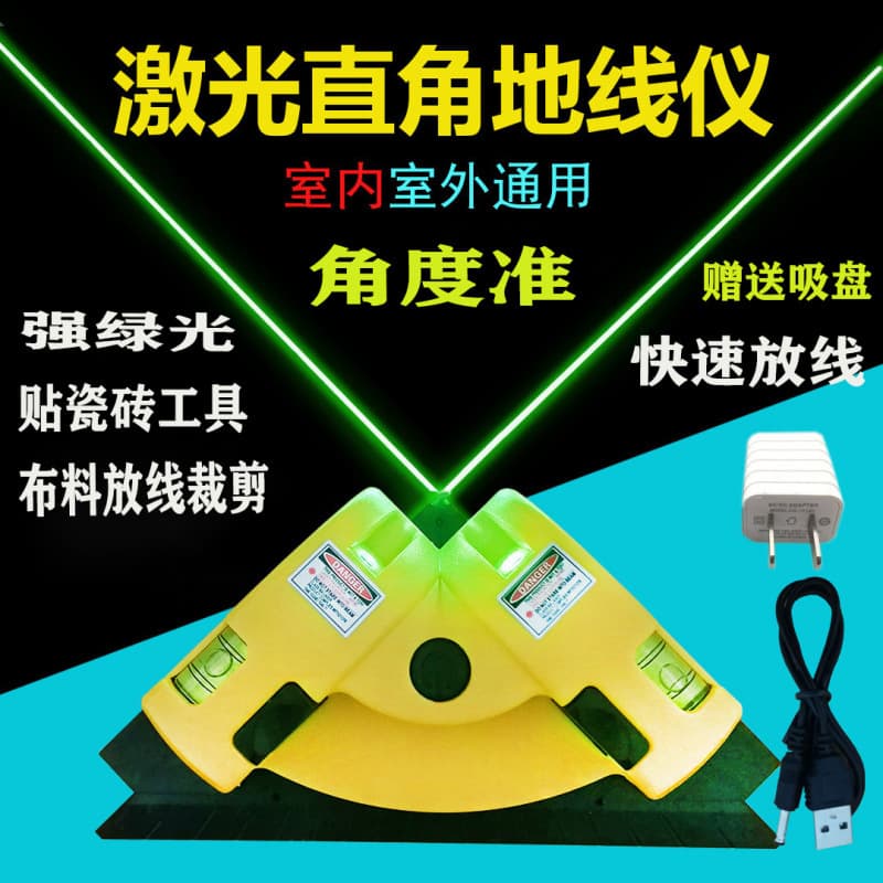 Shanghai Outdoor Green Light Right Angle Level, High-Precision Laser Infrared Level, 90-Degree Infrared Sticker