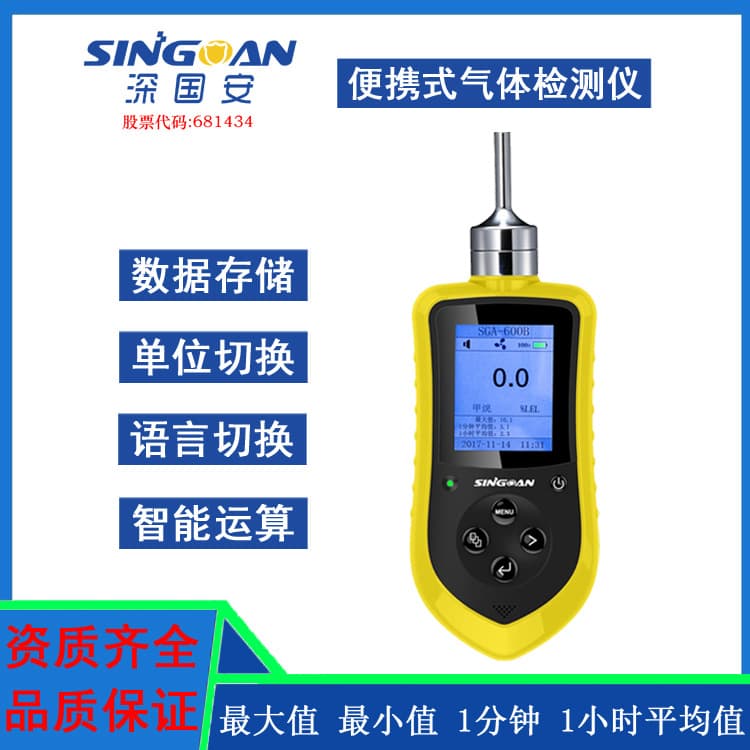 Portable Methylhydrazine Alarm Pump-suction Methylhydrazine Detector Handheld Methylhydrazine Leak Detector